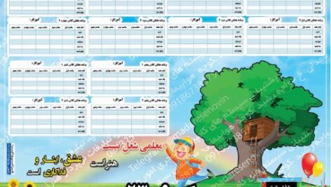 طرح لایه باز بنر برنامه هفتگی