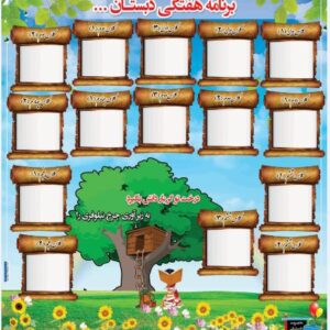 طرح لایه باز بنر برنامه هفتگی طرح جدید