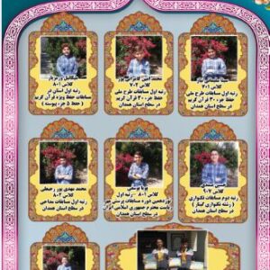 طرح لایه باز بنر رتبه های قرآنی ، فرهنگی و درسی مدرسه