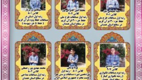 طرح لایه باز بنر رتبه های قرآنی ، فرهنگی و درسی مدرسه