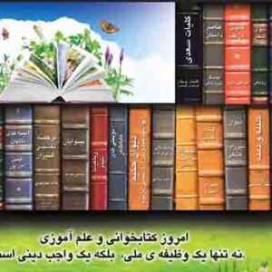 طرح بنر PSD آماده چاپ  و لایه باز دیوار کتابخانه با محیط و فضا سازی کتاب و کتابخوانی