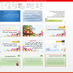 دانلود پاورپوینت درس چهارم هدیه های آسمان دوم دبستان (مهربانتر از مادر)