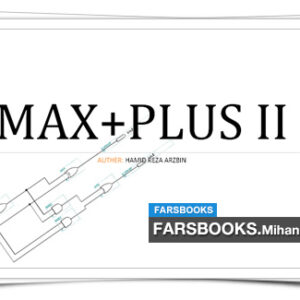 گزارش کار آزمایشگاه MAX PLUS II
