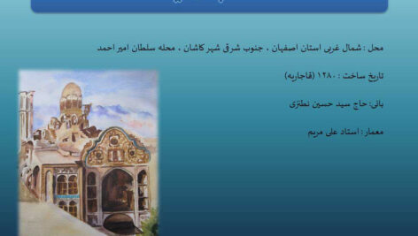 بررسی اقلیمی خانه بروجردیهای کاشان