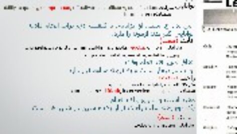 ترجمه درس 3 کتاب متون و دستور زبان انگلیسی