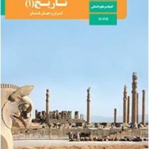 دانلود پاورپوینت زبان و آموزش درس 15 تاریخ دهم انسانی
