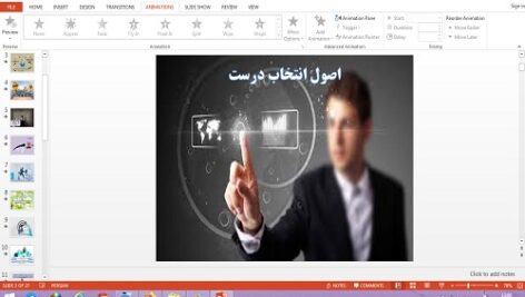 دانلود پاورپوینت اصول انتخاب درست درس 3 اقتصاد دهم انسانی