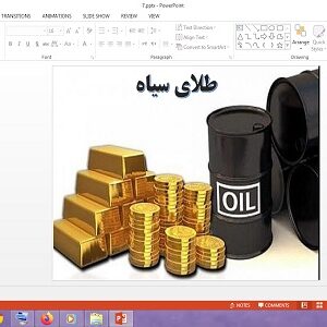 دانلود پاورپوینت طلای سیاه درس 7 مطالعات اجتماعی ششم