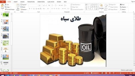 دانلود پاورپوینت طلای سیاه درس 7 مطالعات اجتماعی ششم
