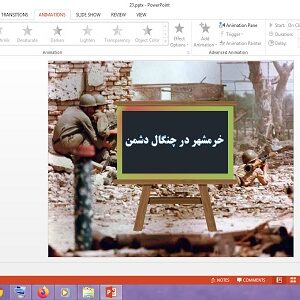 دانلود پاورپوینت خرمشهر در چنگال دشمن درس 23 مطالعات اجتماعی ششم