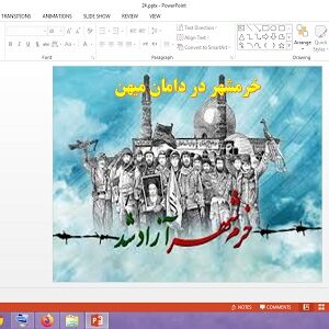 دانلود پاورپوینت خرمشهر در دامان میهن درس 24 مطالعات اجتماعی ششم
