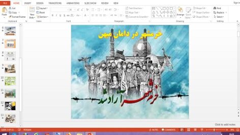 دانلود پاورپوینت خرمشهر در دامان میهن درس 24 مطالعات اجتماعی ششم
