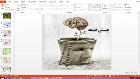 دانلود پاورپوینت چیستی فلسفه درس 1 فلسفه یازدهم انسانی