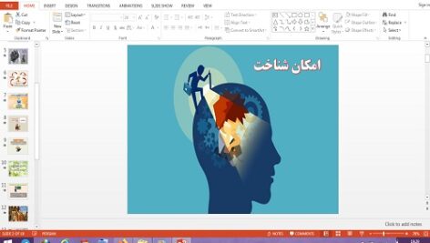 دانلود پاورپوینت امکان شناخت درس 6 فلسفه یازدهم انسانی