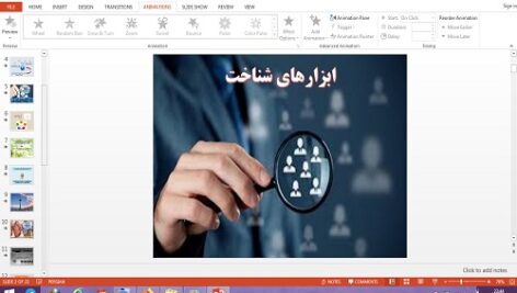 دانلود پاورپوینت ابزارهای شناخت درس 7 فلسفه یازدهم انسانی