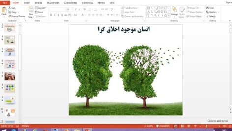 دانلود پاورپوینت انسان موجود اخلاق گرا درس 11 فلسفه یازدهم انسانی