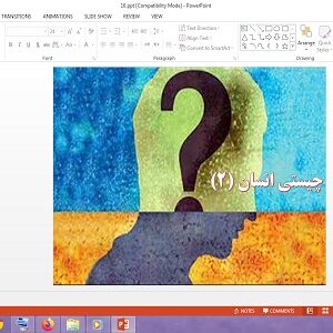 دانلود پاورپوینت چیستی انسان 2 درس 10 فلسفه یازدهم انسانی