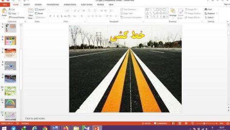 دانلود پاورپوینت خط کشی تفکر و سبک زندگی هشتم