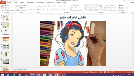 دانلود پاورپوینت نقاشی شاهزاده خانم تفکر و سبک زندگی هشتم