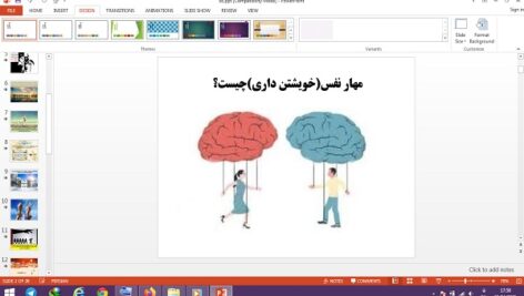 دانلود پاورپوینت مهار نفس خویشتن داری چیست تفکر و سبک زندگی هشتم