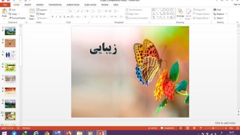 دانلود پاورپوینت زیبایی تفکر و سبک زندگی هشتم