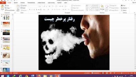 پاورپوینت رفتار پر خطر چیست تفکر و سبک زندگی هشتم