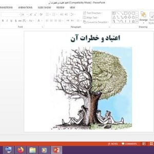پاورپوینت اعتیاد و خطرات آن تفکر و سبک زندگی هشتم