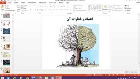 پاورپوینت اعتیاد و خطرات آن تفکر و سبک زندگی هشتم