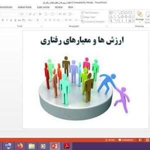 پاورپوینت ارزش ها و معیارهای رفتاری تفکر و سبک زندگی هشتم
