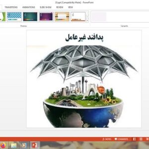 دانلود پاورپوینت پدافند غیرعامل درس 10 آمادگی دفاعی پایه دهم