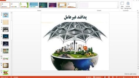 دانلود پاورپوینت پدافند غیرعامل درس 10 آمادگی دفاعی پایه دهم