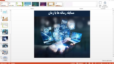 پاورپوینت مسابقه رسانه ها با زمان درس 1 تفکر و سواد رسانه ای دهم
