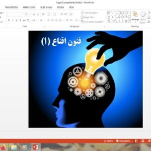 پاورپوینت فنون اقناع 1 درس 6 تفکر و سواد رسانه ای دهم
