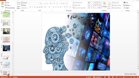 پاورپوینت فنون اقناع 2 درس 8 تفکر و سواد رسانه ای دهم