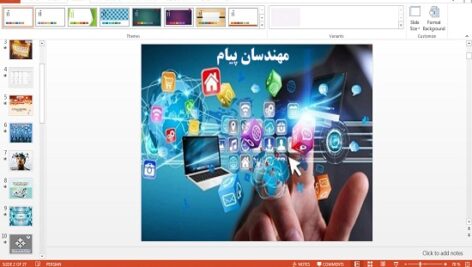 پاورپوینت مهندسان پیام درس 9 تفکر و سواد رسانه ای دهم