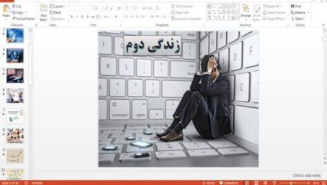پاورپوینت زندگی دوم درس 18 تفکر و سواد رسانه ای دهم