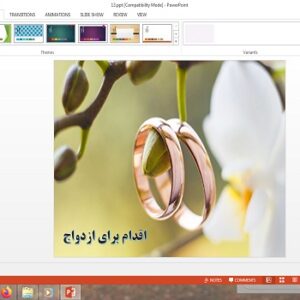پاورپوینت اقدام برای ازدواج درس سیزدهم مدیریت خانواده و سبک زندگی دوازدهم
