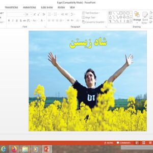 پاورپوینت شاد زیستن درس تفکر و سبک زندگی هفتم
