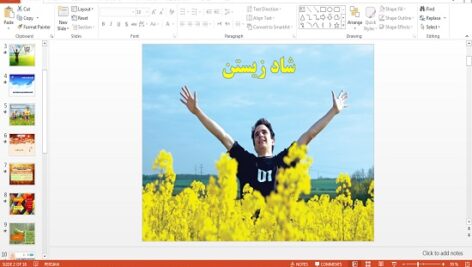 پاورپوینت شاد زیستن درس تفکر و سبک زندگی هفتم