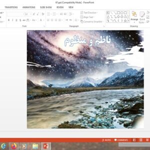 پاورپوینت ناظم و منظوم تفکر و سبک زندگی پایه هفتم