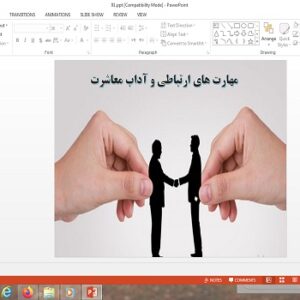 پاورپوینت مهارت های ارتباطی و آداب معاشرت تفکر و سبک زندگی هفتم