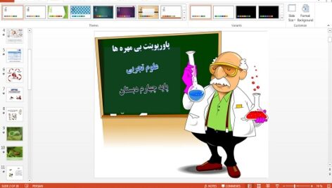 پاورپوینت بی مهره ها درس 11 علوم چهارم دبستان