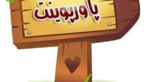روش های تحریک الکتریکی مغز