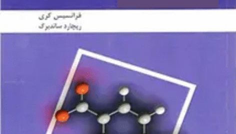 دانلود پاورپوینت شیمی آلی پیشرفته