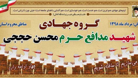 بنر گروه جهادی