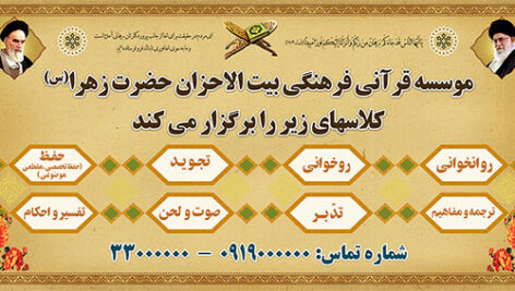 طرح بنر لایه باز ثبت نام کلاسهای قرآن کریم
