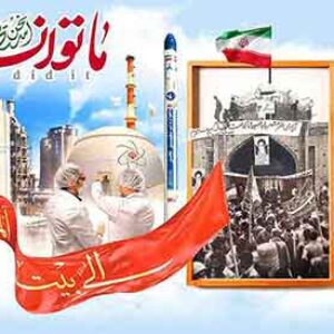 بنر لایه باز سوم خرداد سالروز آزادسازی خرمشهر