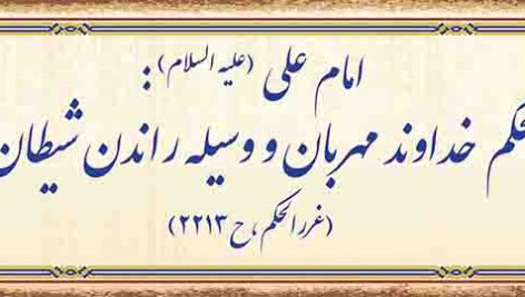بنر لایه باز حدیث امام علی (علیه السلام)