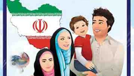 بنر استندی همایش خانواده
