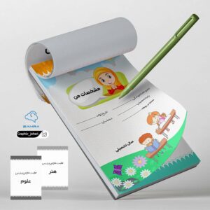 فرم های رنگی پوشه کار اول ابتدایی
